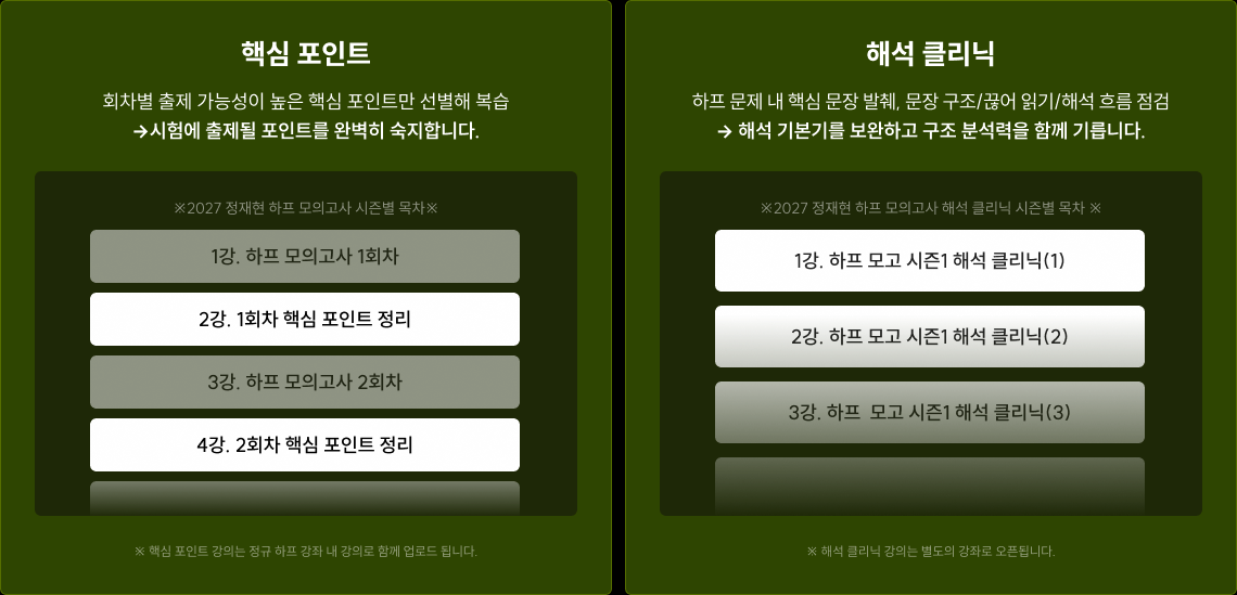 핵심 포인트 & 해석 클리닉