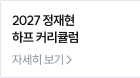 하프 모의고사 교재