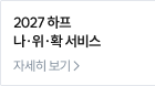나의 위치 확인 서비스
