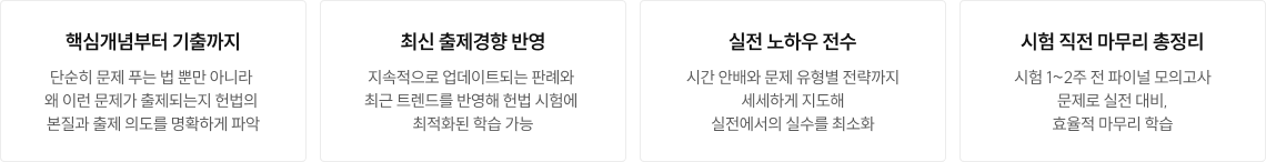 핵심개념부터 기출까지
