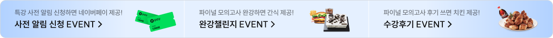 하단배너