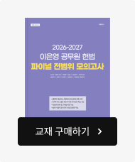 교재 구매하기