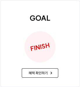 GOAL