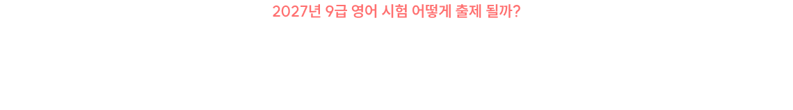 +5문항을 위해 모든 유형의 문항을 미리 대비해야 합니다.