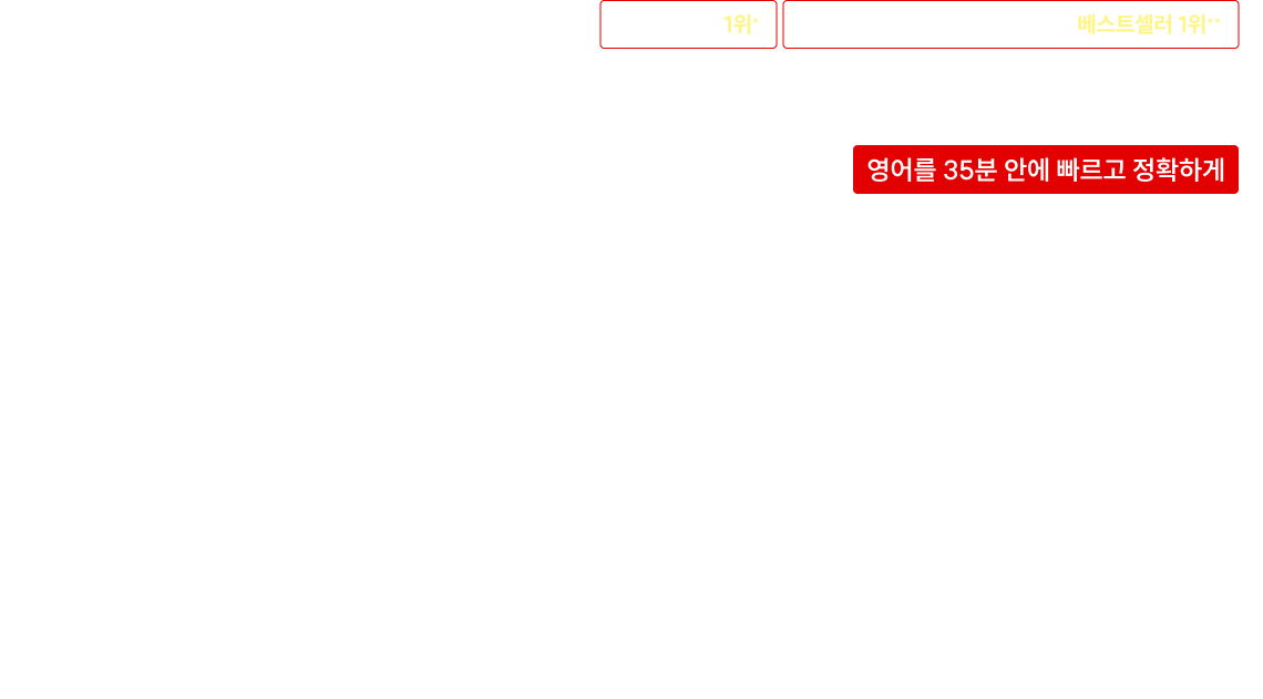 시간 단축 모의고사