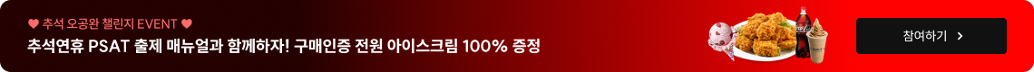 추석 오공완 챌린지 EVENT