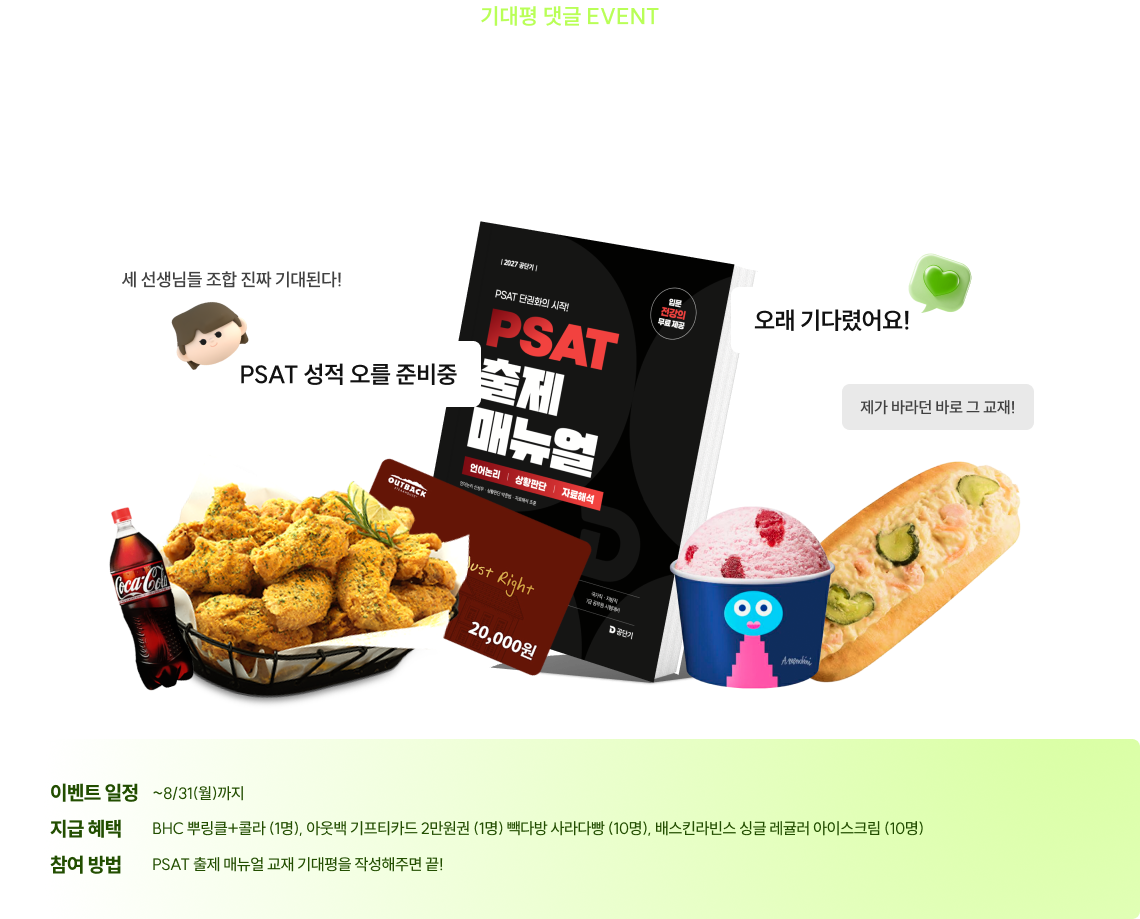 첫 출간 기념 YES24 구매 인증 EVENT