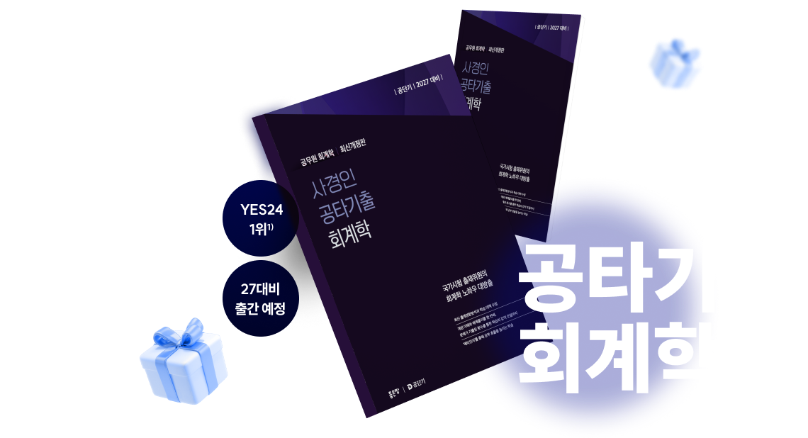 2027 사경인