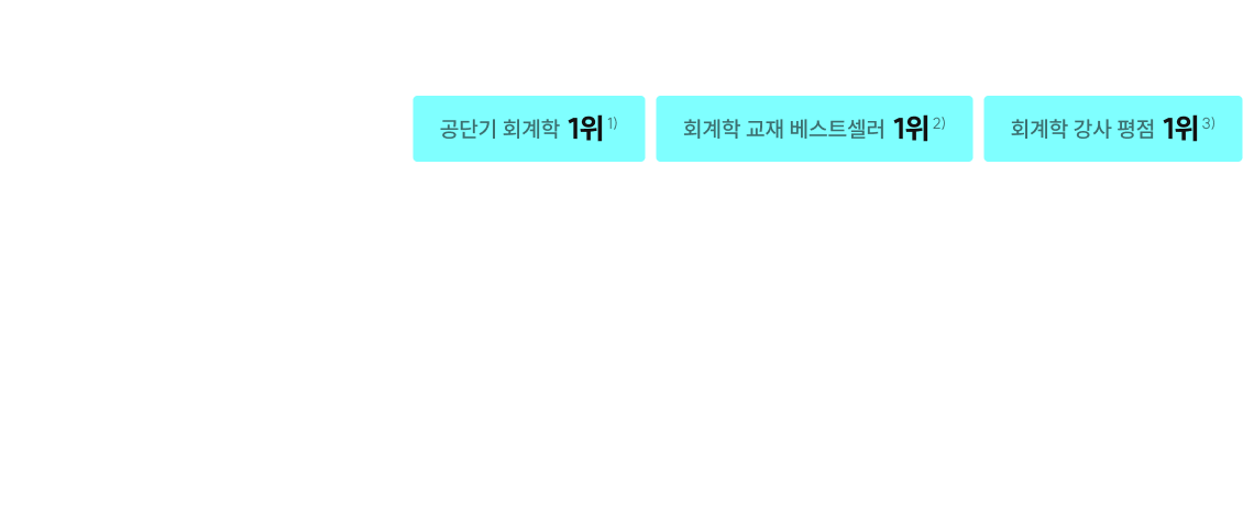 공무원 수험서의 바이블 공타기출에서 기본·필수 문제 275제만 엄선해 담았습니다. 수험생분들이 조금 더 쉽고 빠르게 기출의 흐름을 잡을 수 있기를 바랍니다. 여러분의 합격을 향한 여정에 처음부터 끝까지 함께하겠습니다.