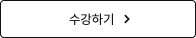 재무회계 All-in-one 원가회계 All-in-one