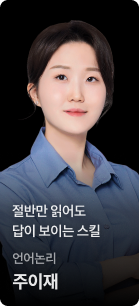 주이재