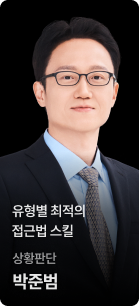 박준범