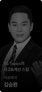 김승환