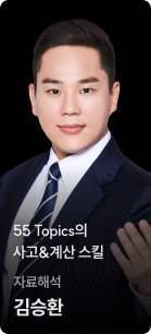 김승환