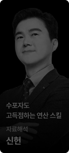 신헌