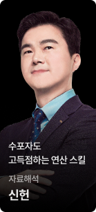 신헌