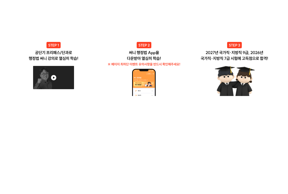 써니x황철곤 장학생 그랑프리(장학금 1천만원) 골드(장학금 500만원)/실버(장학금 200만원)/브론즈(장학금 100만원)에 선정되는 법!
