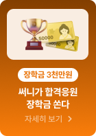 장학금 3천만원