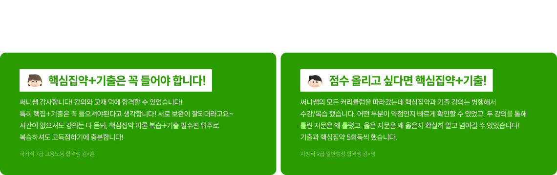 “지금 이시기, 써니 합격생들은 어떻게 공부했을까?”