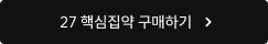 문제풀이 자세히보기