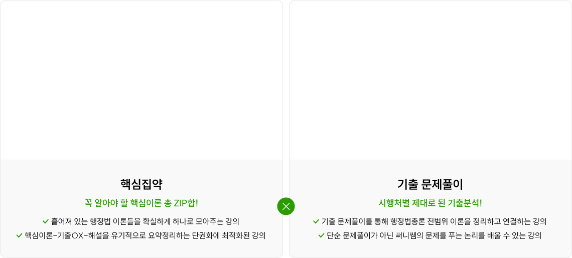 어려운 개념도 명쾌하게 풀어내, 머릿속에 선명하게!