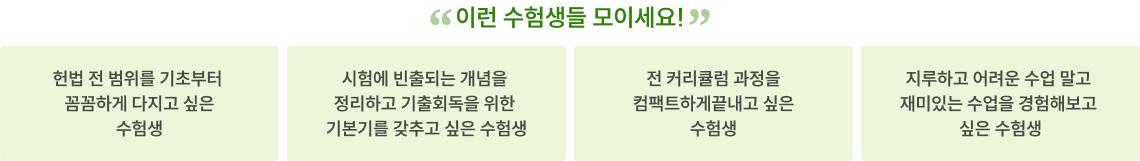 수험생들 모이세요!