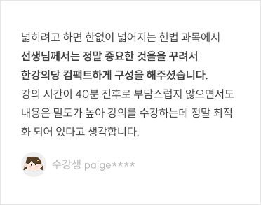 선생님께서는 정말 중요한 것을을 꾸려서 한강의당 컴팩트하게 구성을 해주셨습니다.