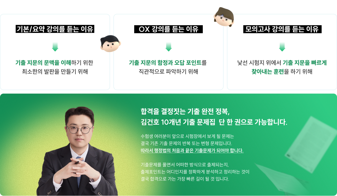 기본/요약 강의를 듣는 이유