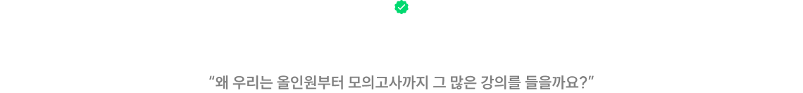 행정법의 모든 길은 결국 ‘기출’로 통합니다.