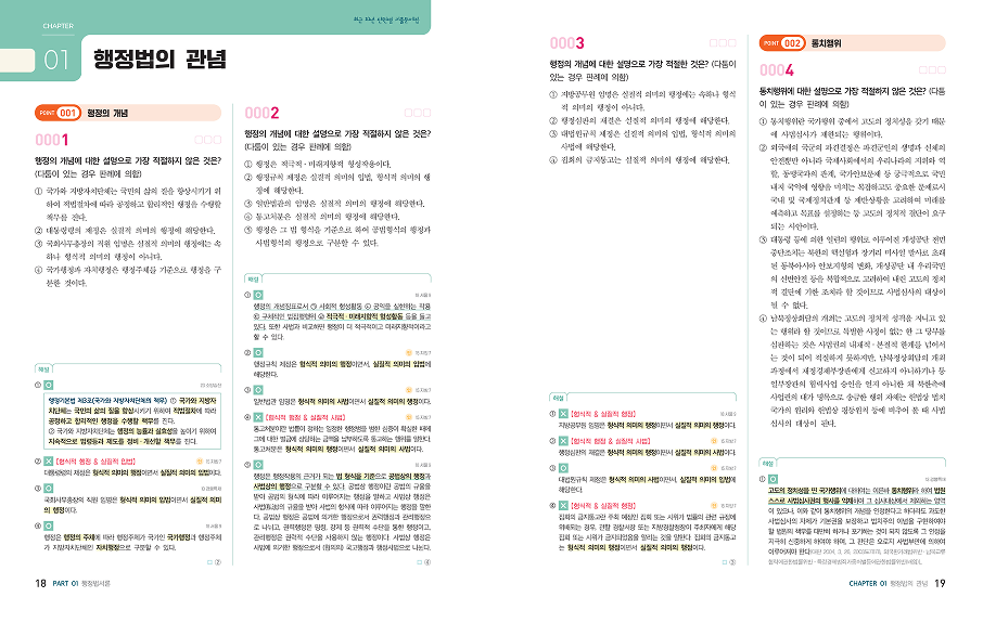 교재