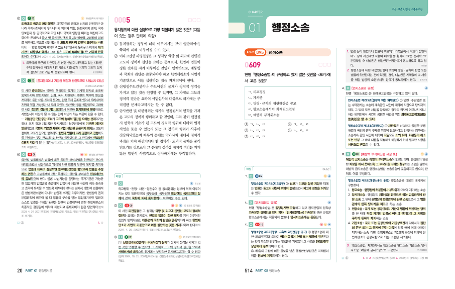 교재