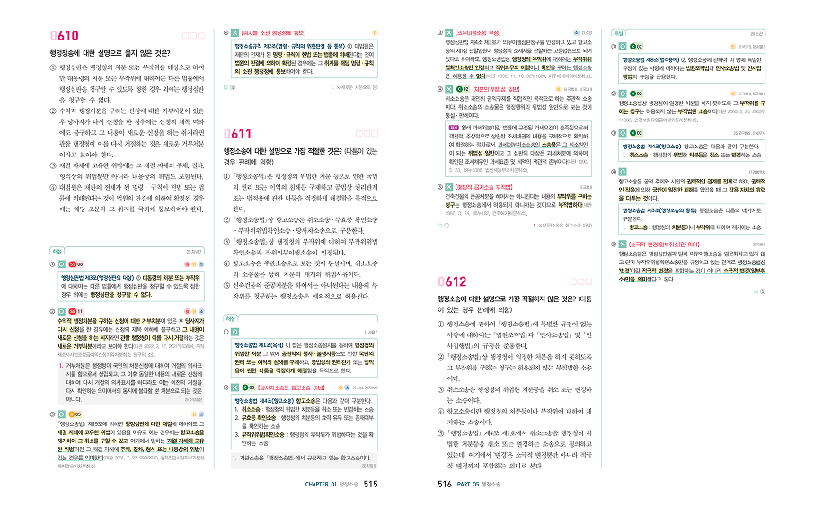 교재