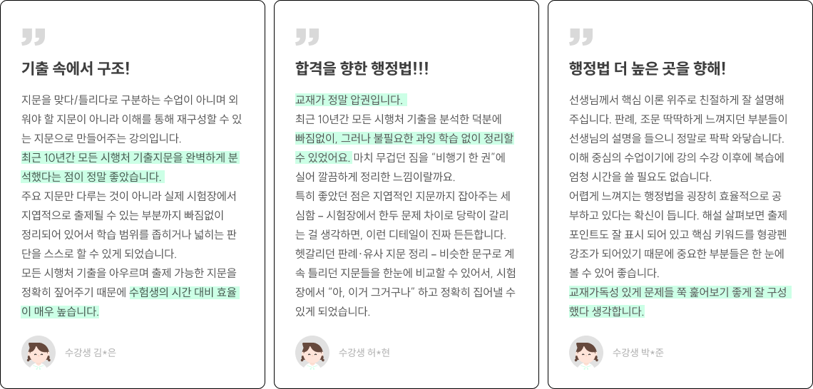기출 속에서 구조!
