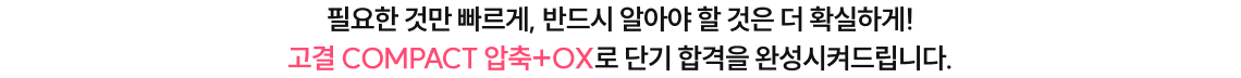 OX 교재 안내