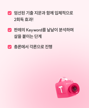 강의 특징