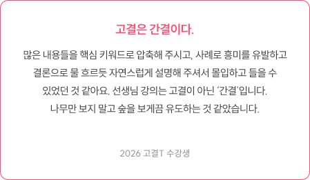수강후기 1