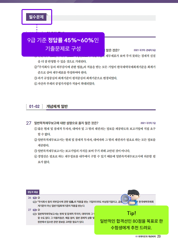 교재