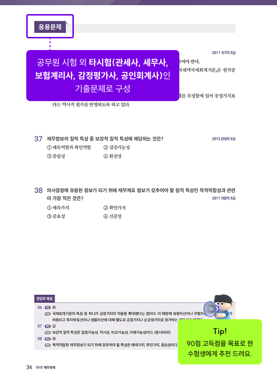 교재