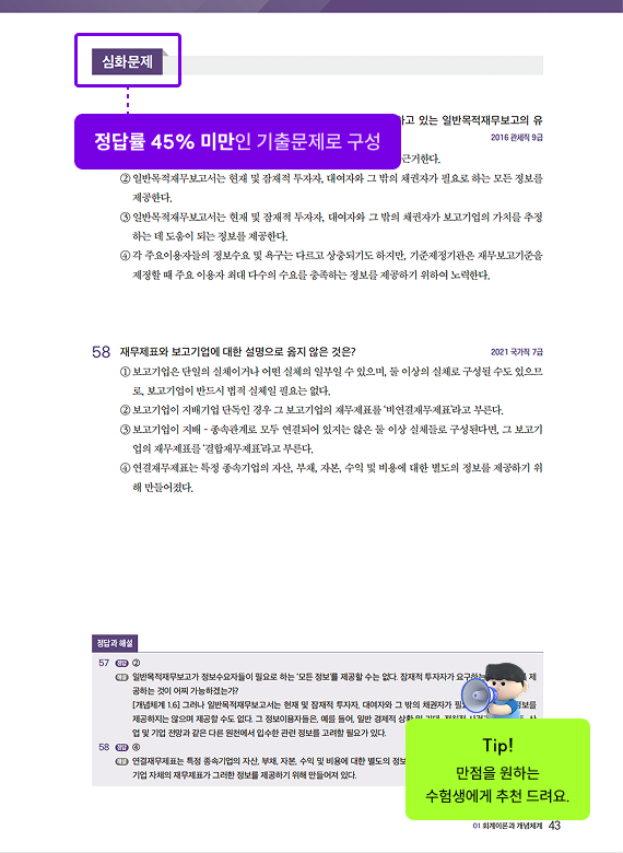 교재