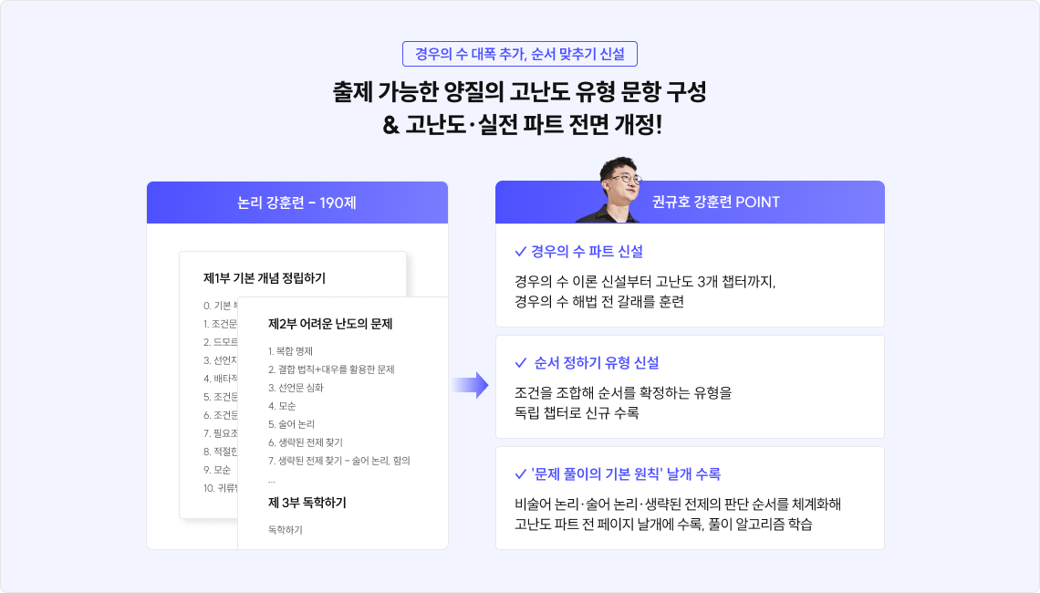 논리