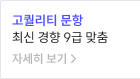 고퀄리티 문항 최신 경향 9급 맞춤