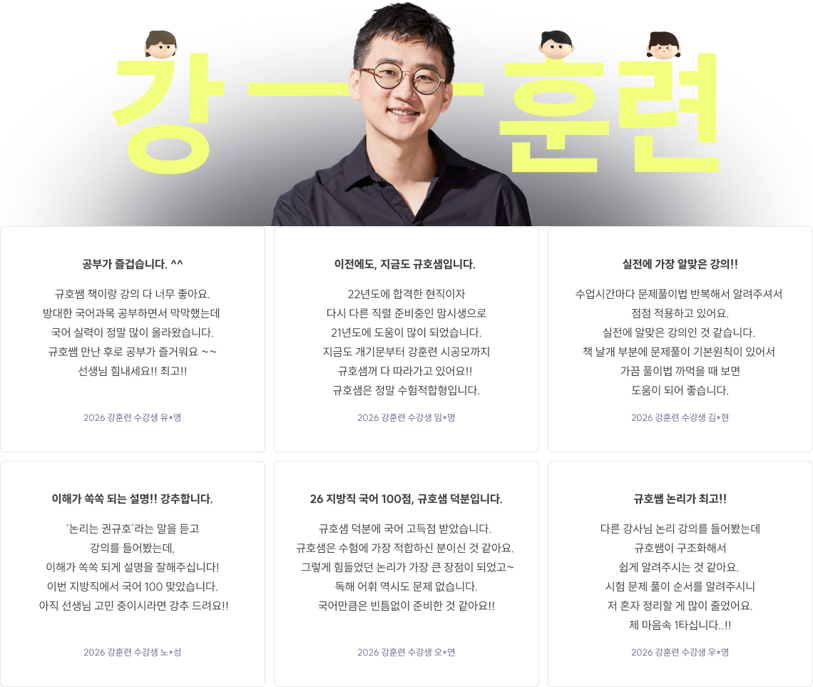 강훈련