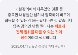 후기