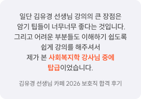 후기