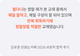 후기