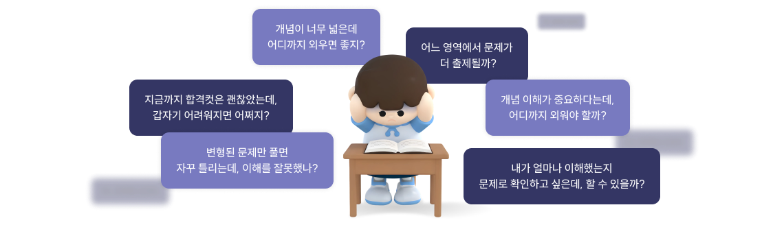 어느 영역에서 문제가 더 출제될까?