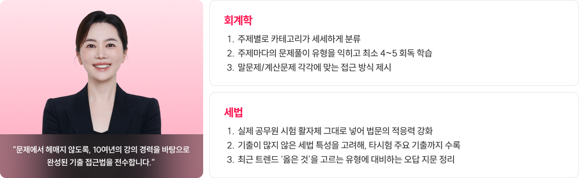 회계학