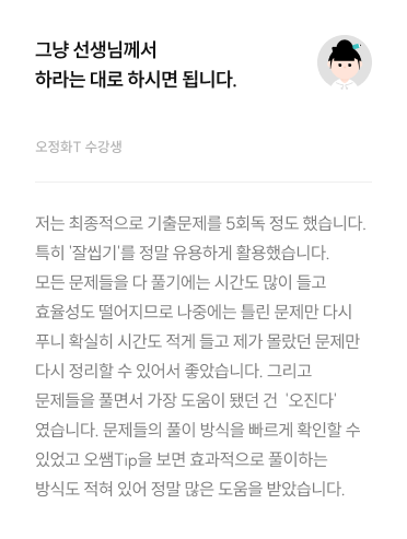 그냥 선생님께서 하라는 대로 하시면 됩니다.