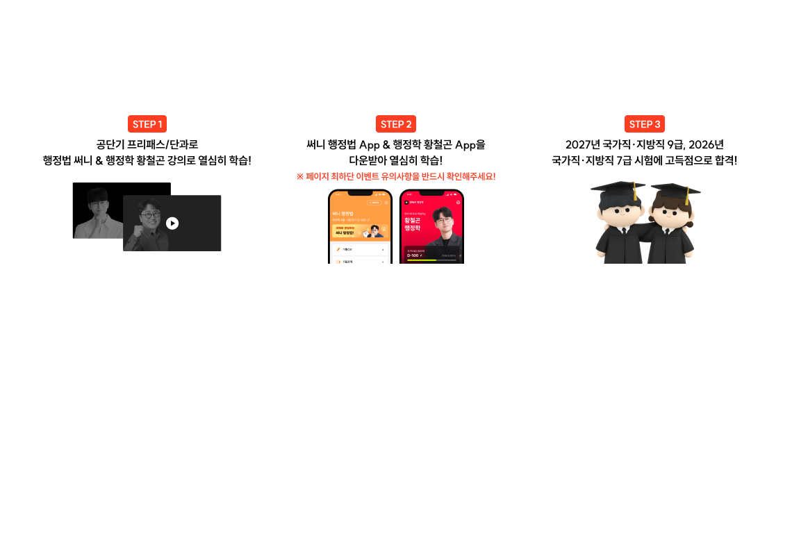 써니x황철곤 장학생 그랑프리(장학금 1천만원) 골드(장학금 500만원)/실버(장학금 200만원)/브론즈(장학금 100만원)에 선정되는 법!