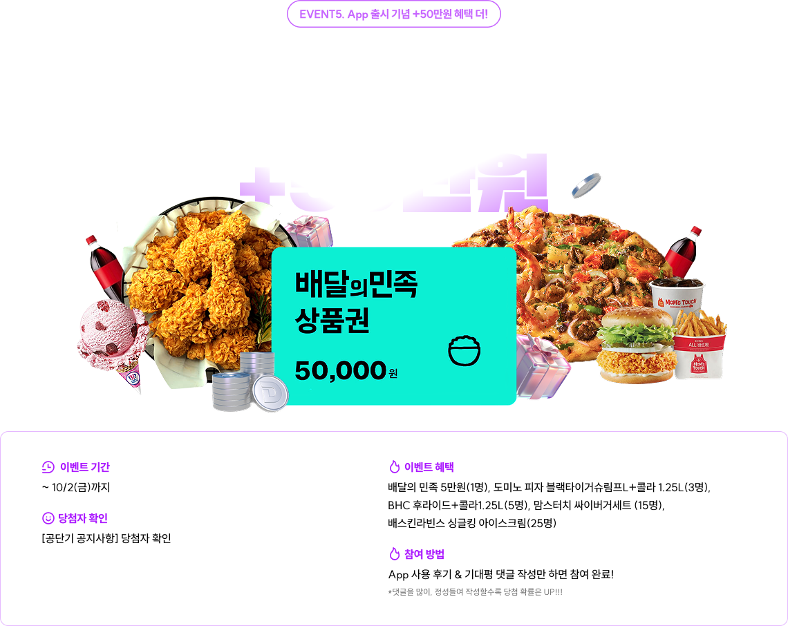 EVENT2. 교재 지원금 1,000만원 1위x1위 콜라보 기념, 교재 지원금 1천만원 쏩니다! 단 10일간, 공단기 회원이라면 누구에게나!